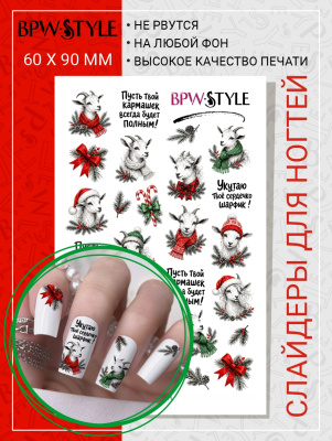 Слайдер-дизайн Новогодние козы из каталога Цветные на любой фон, в интернет-магазине BPW.style